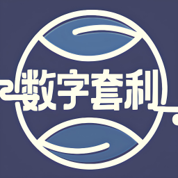 数字套利  icon